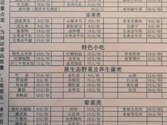 -牛珍香时尚养生餐厅草原刀叉牛肉(大学城店)