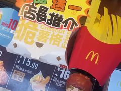 -麦当劳(中二横路店)