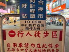 -六合夜市
