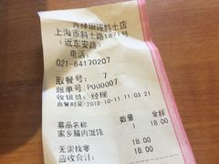 -吉祥馄饨(上海斜土店)