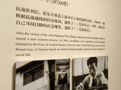 -张乐平故居