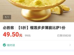-必胜客(南宁盛天地店)