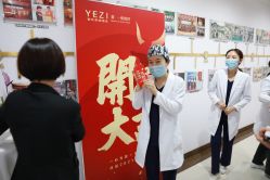 -北京叶子整形美容医院