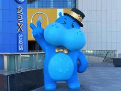 -盒马X会员店(王府井奥莱UP TOWN店)