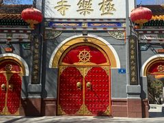 -哈尔滨极乐寺