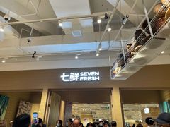 -七鲜超市(瑞虹天地太阳宫店)