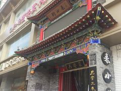 门面-来小酌·长安酒家(翠庭大厦店)