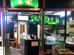 门面-無邪日式甜品(世博源店)