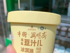 -年记·兴顺斋 牛街清真熟食小吃店