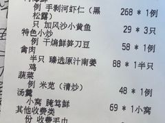 账单-上海小南国(世博源店)