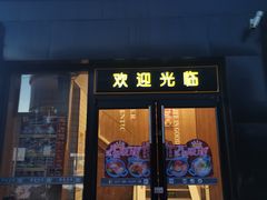 门面-魏家凉皮(十里河店)