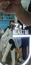 -Z.F私人订制