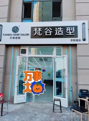 -茗梵谷造型