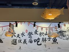 -胖子鱼·天水麻辣鱼火锅(秦州407店)