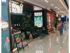 等位区-南越郡·越式风味餐厅(青秀万达店)