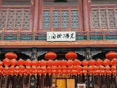 -天津市峰山药王古寺