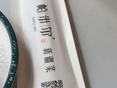 -帕米尔食府(白云观店)