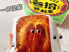 -好利来(川大店)