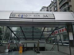 -红土地(地铁站)