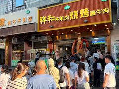-杨老大焙子月饼干货(宽巷子民族美食街店)