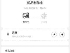 -胡麻(静安嘉里店)