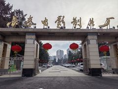 -长影旧址博物馆