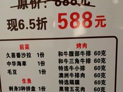 -久喜番和牛烧肉酒场(北辰三角洲店)