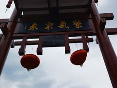 -磁器口古镇