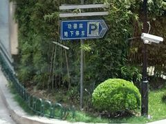 -功德林(南京西路店)