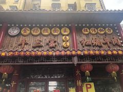 门面-金杨拉面王小吃面馆·牛三宝面·红烧牛肉粉