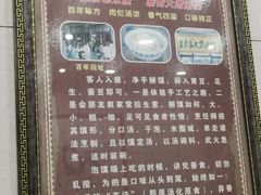 -老米家大雨泡馍