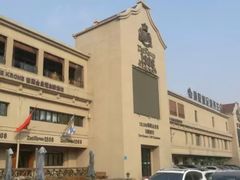 -德国金皇冠啤酒坊(硅谷大街店)