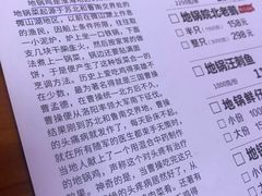 -曹丞相·地锅鸡·地锅鱼(武林店)