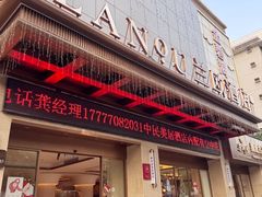 -兰欧酒店(东门罗湖口岸店)