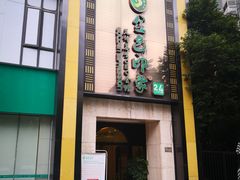 -金色印象·HiFi影音·按摩足疗(龙腾路店)