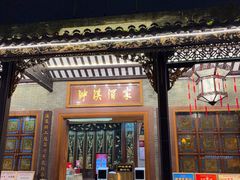 -泮溪酒家(荔枝湾店)