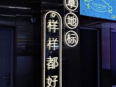 -中海环宇荟