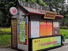 -晓港公园