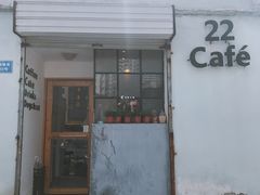 门面-22cafe