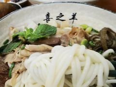 -喜之羊·粉面档