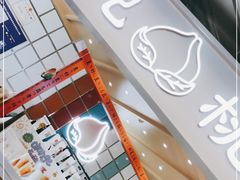 -伏小桃(雁塔MOMOPARK店)