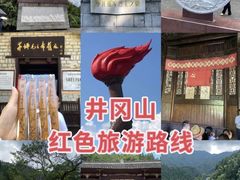 -井冈山风景名胜区