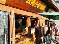 -YLK云南小粒咖啡·云里咖(二号店)