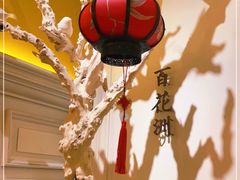 -城南往事(滨江世茂店)