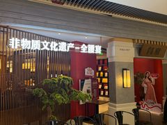 -闫府私房菜·百年鲁菜(恒隆店)