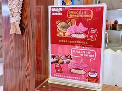 大堂-粉粉乐鲷鱼烧(美罗城店)