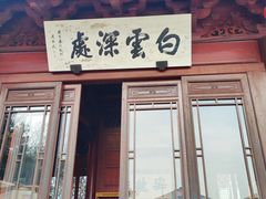 -韬光茶庵