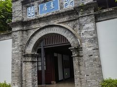 -蒋氏故居