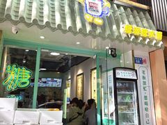 -糖潮糖水铺(省府店)