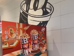 -DQ·蛋糕·冰淇淋(河东万达店)